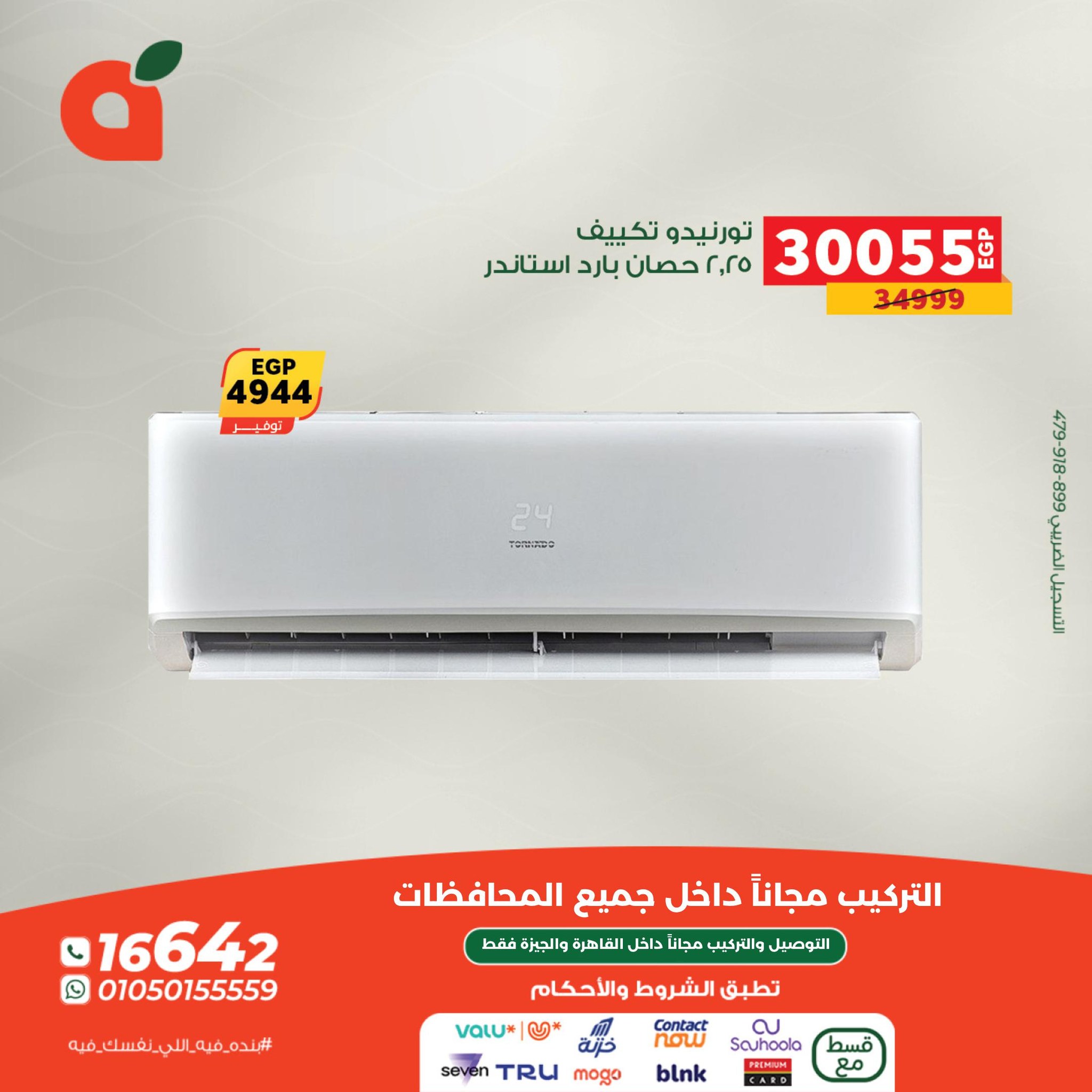 panda offers from 19oct to 1oct 2025 عروض بنده من 19 أكتوبر حتى 1 أكتوبر 2025 صفحة رقم 3